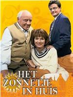 't Zonnetje in huis