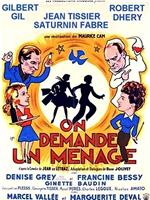 On demande un ménage在线观看