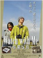 Watch with Me 卒業写真在线观看