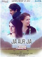 Jia aur Jia