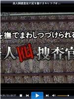 美人囮捜査官２尻を撫でまわしつづけられる女在线观看