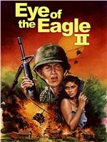 Eye of the Eagle 2: Inside the Enemy