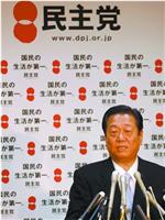 政坛走马灯-日本首相更迭纪事在线观看