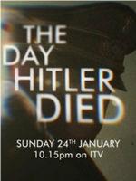 希特勒亡日