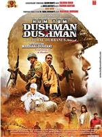 Hum Tum Dushman Dushman
