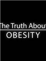 肥胖症的真相在线观看
