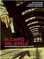 El canto del grillo