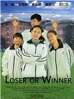 Loser or Winner