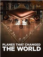 改变世界的飞机在线观看