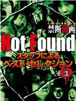 Not Found ネットから削除された禁断動画 スタッフによるベスト・セレクション パート3