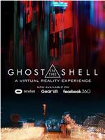 Ghost in the Shell VR Experience在线观看