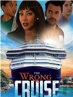 The Wrong Cruise在线观看