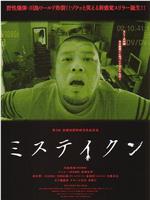 错觉