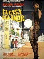 La casa del amor在线观看