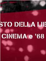 Il gusto della libertà - Cinema e '68