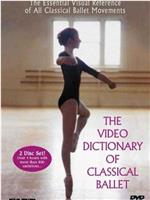 古典芭蕾视频字典在线观看