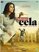 Helicopter Eela