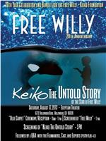 Keiko the Untold Story of the Star of Free Willy在线观看
