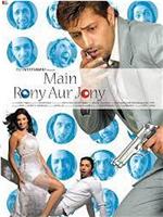 Main Rony Aur Jony