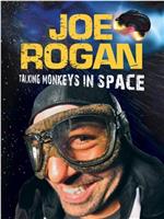 Joe Rogan: Talking Monkeys in Space在线观看