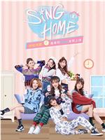 SING HOME