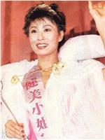 1985健美小姐競選