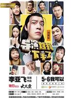 导演对我下手了在线观看