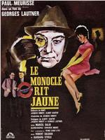 Le monocle rit jaune在线观看