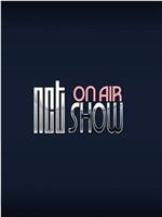 On Air NCT Show在线观看