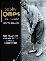 波比·琼斯打高尔夫11：练习在线观看