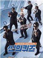 Quiz of Scene在线观看
