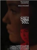 中国娃娃的传说在线观看
