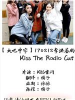 李洪基的Kiss the Radio在线观看