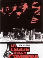 La legge della Camorra在线观看