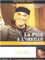 La Puce à l'oreille在线观看