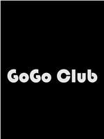 GoGo Club在线观看