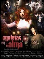 Agujetas en el alma在线观看