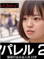 NHK街访录 人生最大的危机 女性篇在线观看