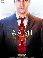 Aami Joy Chatterjee在线观看