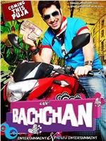 Bachchan在线观看