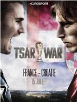 2018世界杯决赛：法国vs克罗地亚在线观看