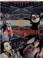 Phantasmagoria在线观看