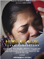 Lejos de Casa pelicula Venezolana