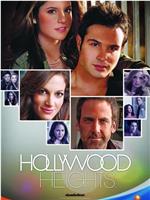 Hollywood Heights Season 1