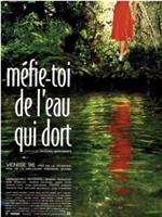 Méfie-toi de l'eau qui dort在线观看