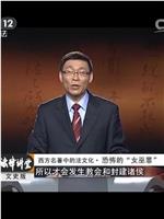 法律讲堂文史版在线观看