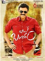 Babu Bangaram