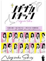乃木坂短剧