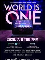 2020 " World is ONE " K-POP 全球慈善线上演唱会