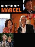 Du côté de chez Marcel